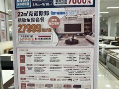 -NITORI 宜得利家居(天津泰达永旺店)