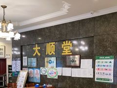 -大顺堂食府(牛街店)