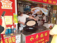 -水丰锅贴(延吉东路店)