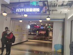 -Xcape异时刻密室逃脱(长风大悦城店)