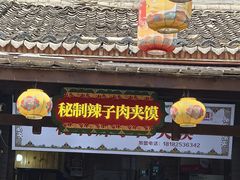 -茯茶镇