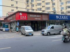 -美达尔烧烤(大尧三路店)