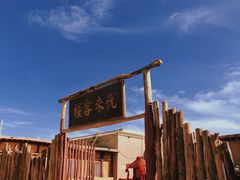 -敦煌古城