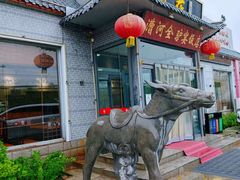 -漕河全驴宴饭店(徐水店)