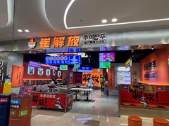 -崔解放·朝韩大排档(虹悦城店)
