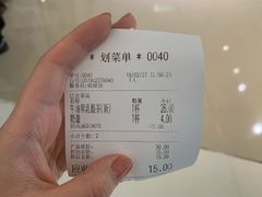 账单-叶子与茶(苏宁广场店)