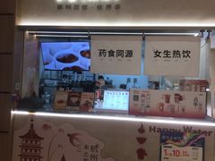 -炖物24章·顺时轻养茶(黄龙店)
