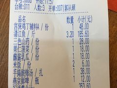 账单-锦尚阁烤鱼•天津菜(宣武门胡同店)
