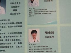 -南方医科大学深圳医院