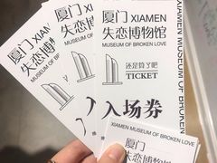 -厦门失恋博物馆(中华城店)
