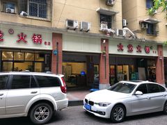 -大龙火锅(老店)