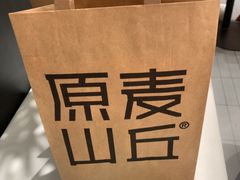 -原麦山丘(世纪金源店)