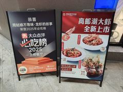 -周姑娘不等味·牛羊肉火锅·螃蟹罗氏虾·烤鱼烤串(高邮店)