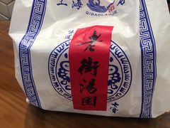 -七宝老街汤团(上海世纪汇广场店)