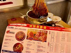 -徐妹串串香(春熙路店)
