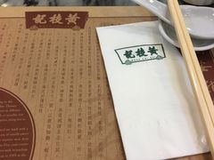 -黄枝记粥面店