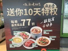 -老乡鸡(桐城路美游城店)