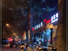 -林静小吃(复兴路店)