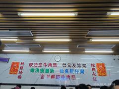 -穗银肠粉店(东川路店)