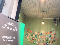 -LA MATCHA抹茶吧(进贤路店)