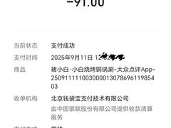 -褚小白·烧烤铜锅涮