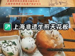 -东泰祥生煎馆(重庆北路店)
