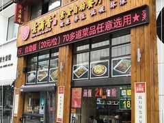 门面-素满香·素食自助餐(西安·民乐园店)