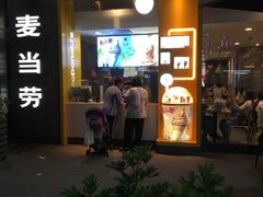 门面-麦当劳(金稻田路餐)