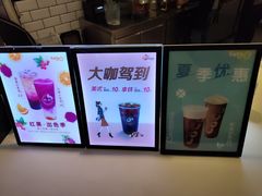 -CoCo都可(恒隆456店)