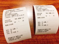 账单-幺不倒重庆小面(大梁店)