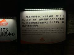 -816工程景区