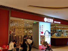 门面-客临百思德·东北特色馆(龙湖时代天街店)