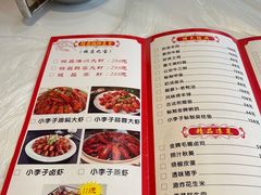-五七小李子油焖大虾(总店)