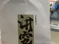 -君之狮子山·轻糖烘焙(松江印象城店)