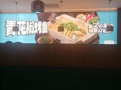 -半天妖烤鱼(丰科万达店)