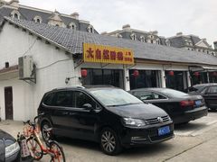 -大自然醉鹅·铁锅火焰鹅(上海联洋店)
