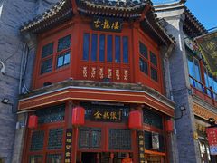 -鲜鱼口老字号美食街