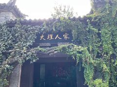 -天龙八部武侠城