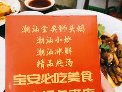 -陆记鹅庄·潮汕菜·狮头鹅(大仟里店)