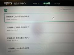 -新东方国际教育·雅思托福(裕德路校区)