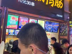 -歹街(金成店)