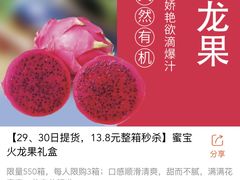 -鲜力达果品批发直销(青山店)