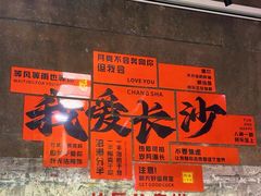 -文和友老长沙龙虾馆(化龙池店)