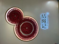 -结绳记(朝阳大悦城店)