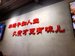 -京韵胡同·酱香羊蝎子火锅涮肉(长寿路店)