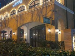门面-神仙馆(衡山路店)
