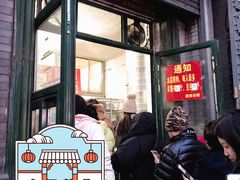 门面-天泽祥·鼓楼馒头(鼓楼店)