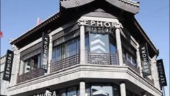 -丝芙兰Sephora