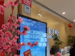 -合肥美奥口腔·种植矫正中心(政务院)