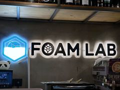 -FOAM LAB 泡沫实验室精酿餐吧